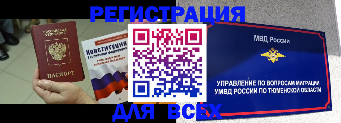 временная прописка в Лесном