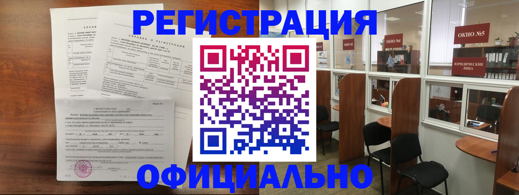 прописка в квартире в Лесном