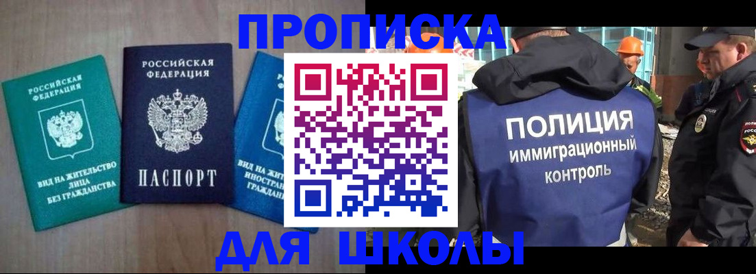 прописка иностранных граждан в Лесном