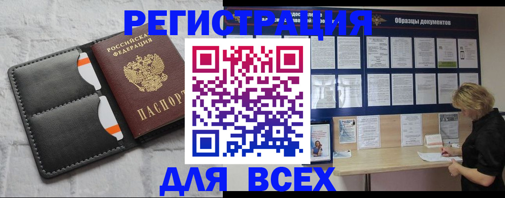 прописка гарантия в Лесном