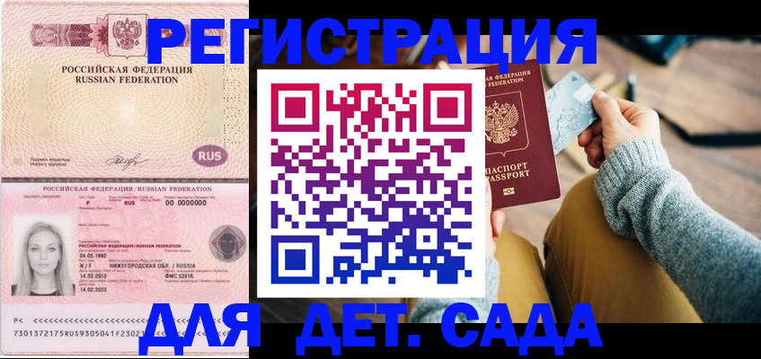 миграционный учет в Лесном