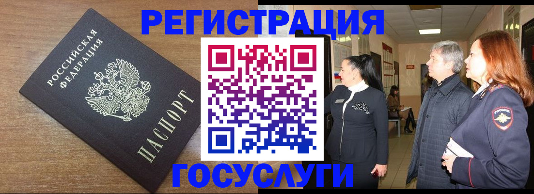 миграционный учет в Лесном