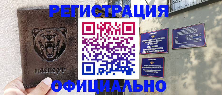 прописка 2025 в Лесном