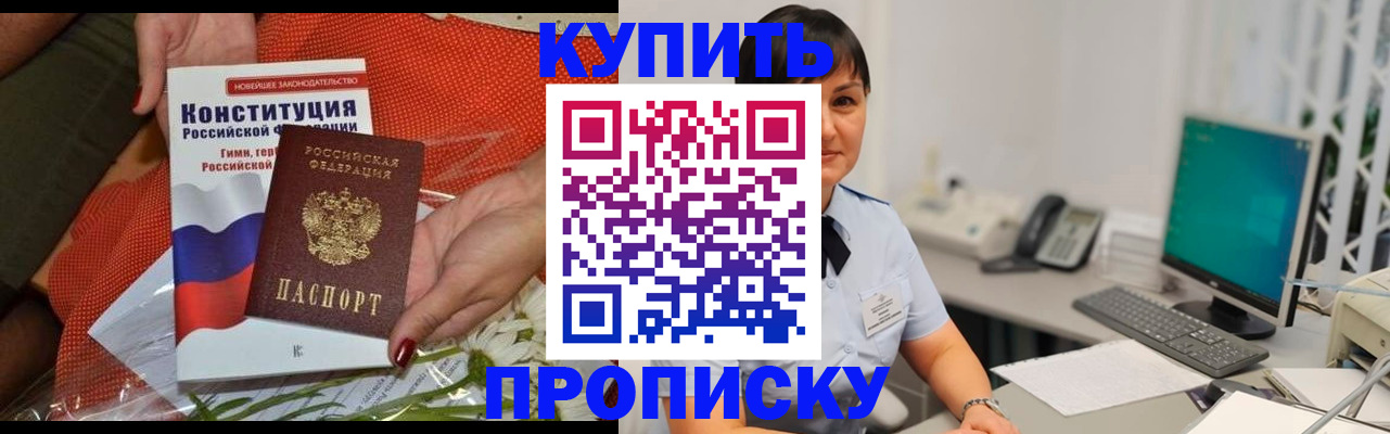 пропишу в квартире в Лесном
